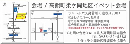 ひまわり地図